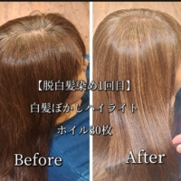 ロングのお客様、１回目の脱白髪染めハイライト