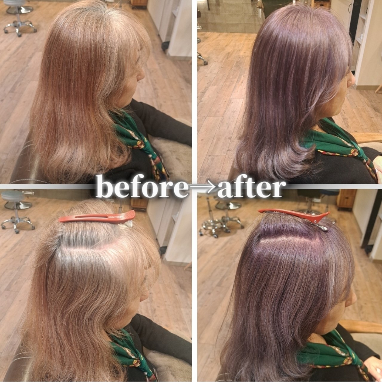 白髪ぼかし before after
