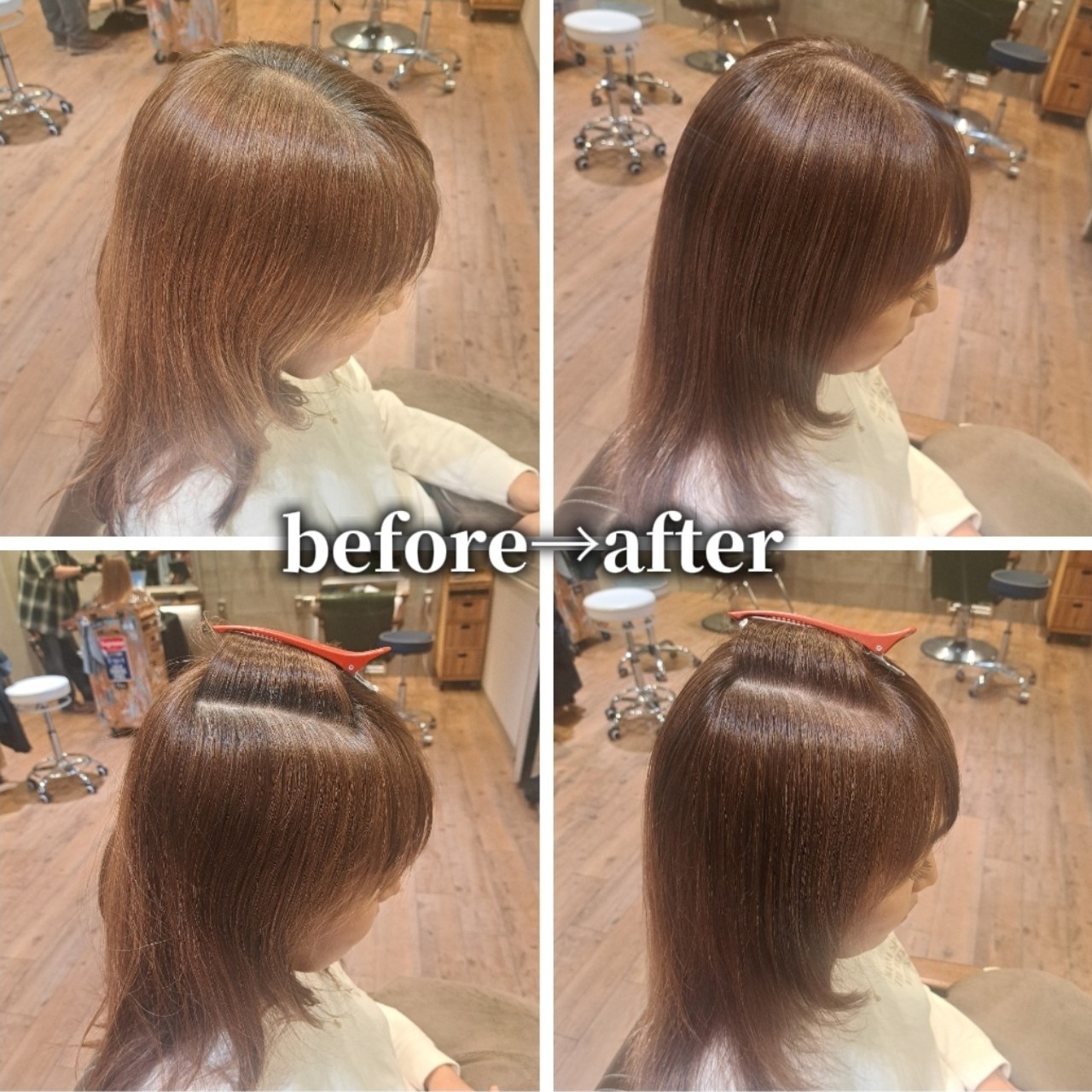 白髪ぼかし before after